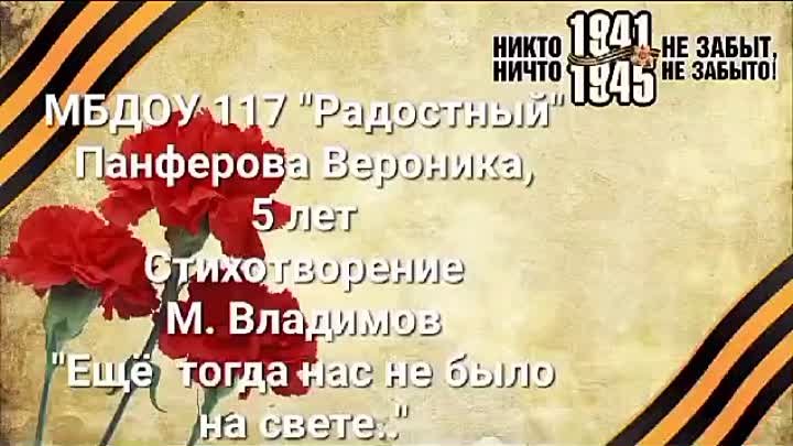 Панфёрова Вероника 5 лет
