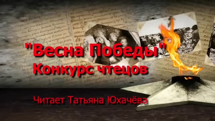 Татьяна Юхачёва 8 лет