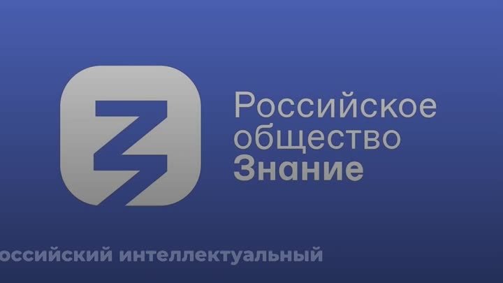 О финале юбилейного Чемпионата России по игре “Что? Где? Когда?” сре ...