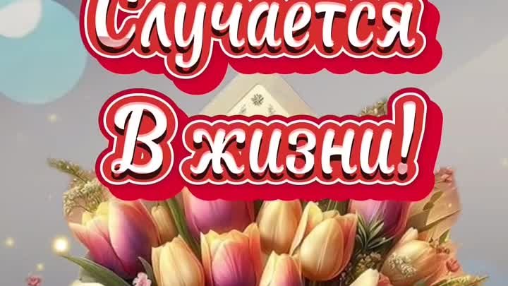 Девушки всех с праздничком 🌷🌷🌷🌷🌷🌷