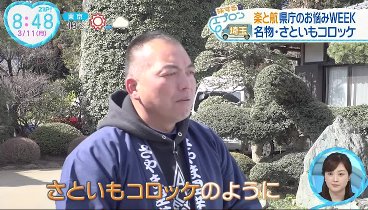 ZIP! 240311 動画 ちびまる子ちゃん…TARAKOさんが死去 | 2024年3月11日