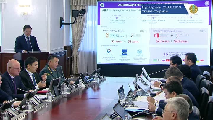 #LIVE Онлайн-трансляция заседания Правительства Казахстана (25.06.2019)
