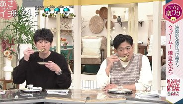 あさイチ 240312 動画 冷めてもサクサク＆油をあまり使わない | 2024年3月12日