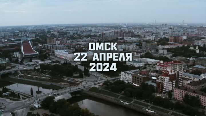 Баста в Омске 22.04.2024