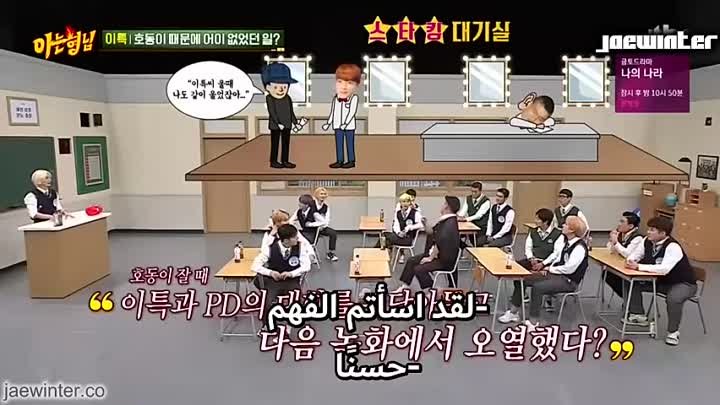 ايسبا الاخوة المدركون Knowing Brothers