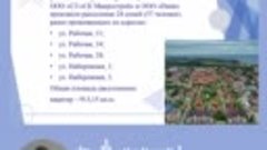 Видео от Пионерский городской округ