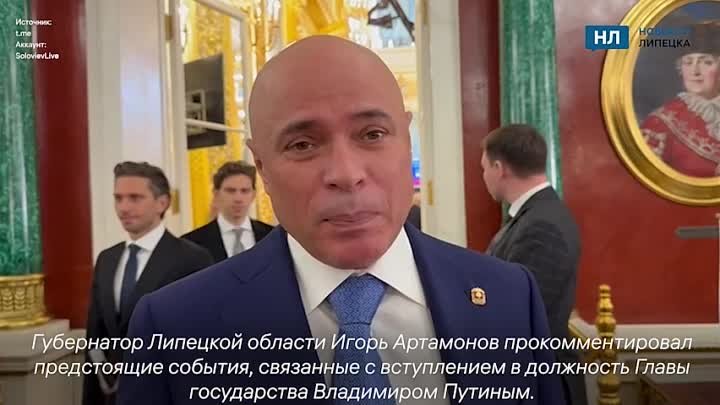 Липецкий губернатор Артамонов рассказал о поддержке Владимира Путина