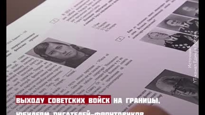 Волонтеры Победы сопроводили проведение “Диктанта Победы”