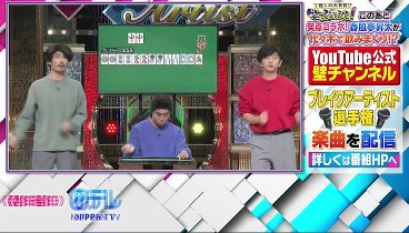 笑ってコラえて 240313 動画 笑コラ！×笑点コラボS P！木久扇＆昇太参戦！ | 2024年3月13日