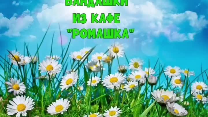 Бандашкам 7 лет. От Тошечки