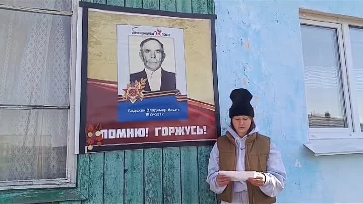 Алдохин Владимир Ильич