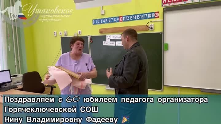 Видео