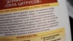 #Чистим вместе электрическую #плиту средством для духовок и ...