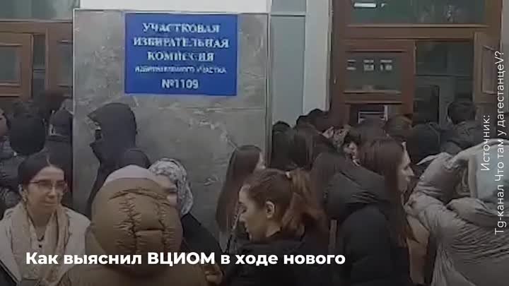 Россияне доверяют результатам президенстких выборов