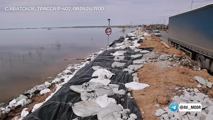 Федеральная  трасса  Тюмени -уровень   воды начал  снижаться