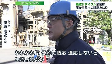 ＷＢＳ 240314 動画 家賃高騰で築古マンションでリノベに商機 | 2024年3月14日