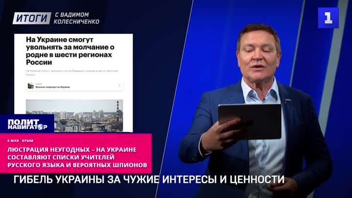 Люстрация неугодных – на Украине составляют списки учителей русского ...