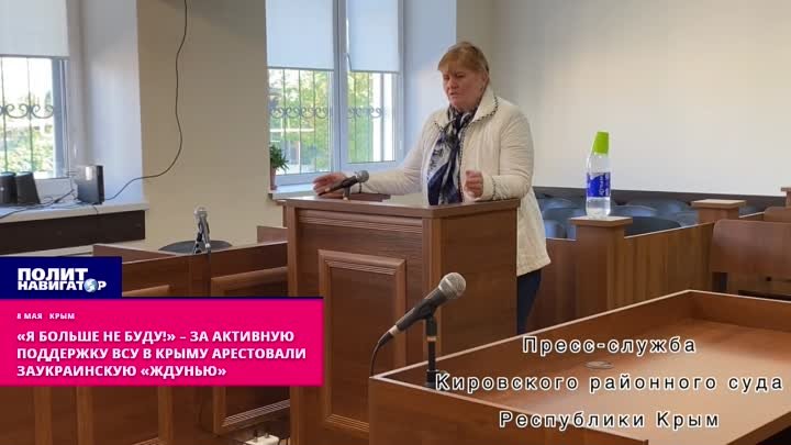 «Я больше не буду!» – за активную поддержку ВСУ в Крыму арестовали з ...