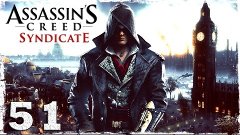 [Xbox One] Assassin’s Creed Syndicate. #51: Операция &quot;Лодка ...