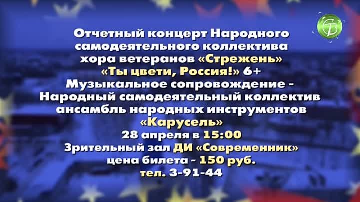 Афиша Культура с 26.04 по 02.05.2024