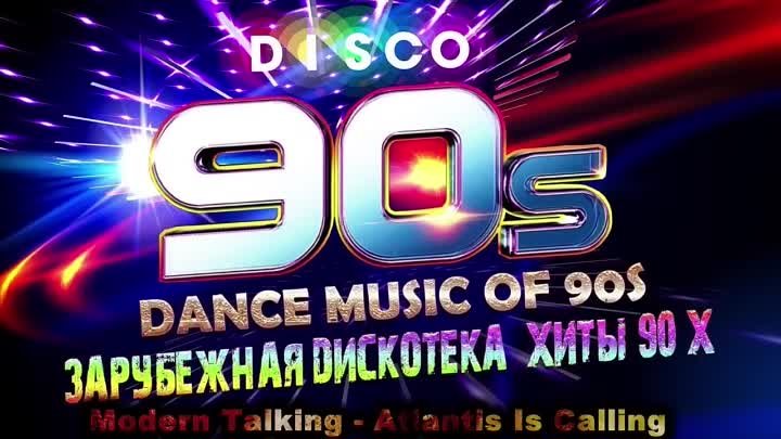 ДИСКОТЕКА 90х ТОЛЬКО ХИТЫ Golden Hits Disco 90  Best Disco