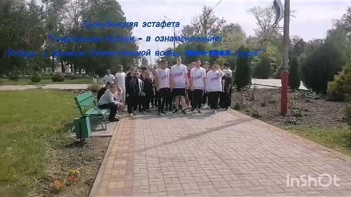 Видео