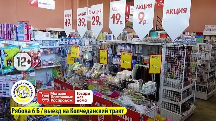 Колчеданский Привоз Каменск Уральский Интернет Магазин