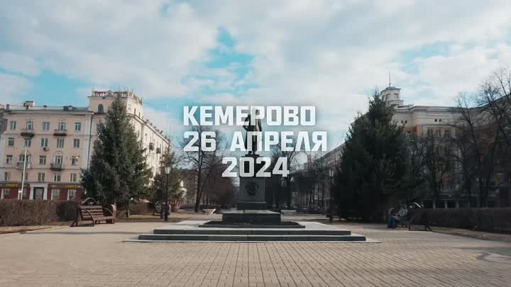 Баста, Кемерово, 26.04.2024