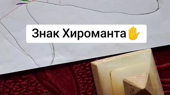 Треугольник на Холме Сатурна. Знак хироманта✋️