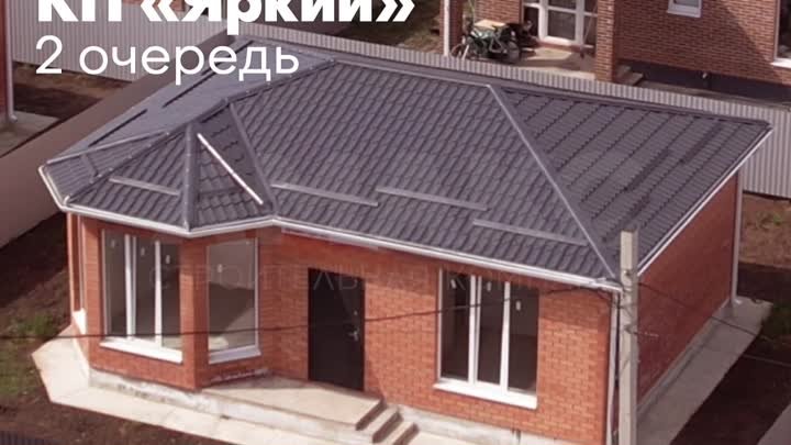 Дом 82 кв м в Краснодаре СК АМАКС