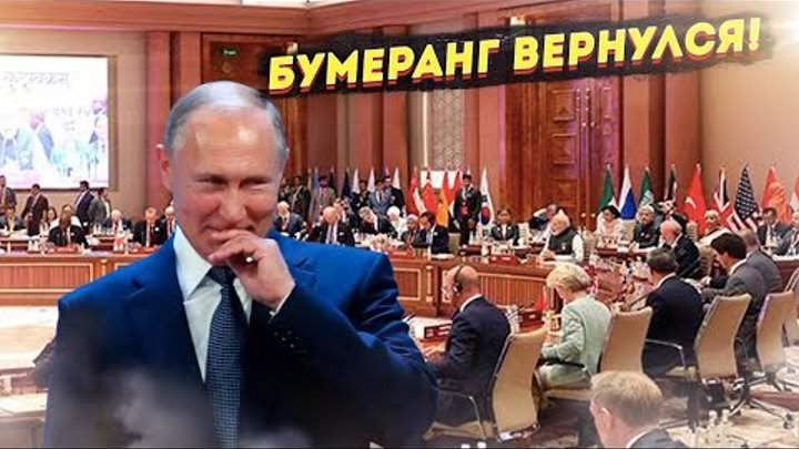 Запад приуныл: Путин красиво "кинул" Европу на бабки!