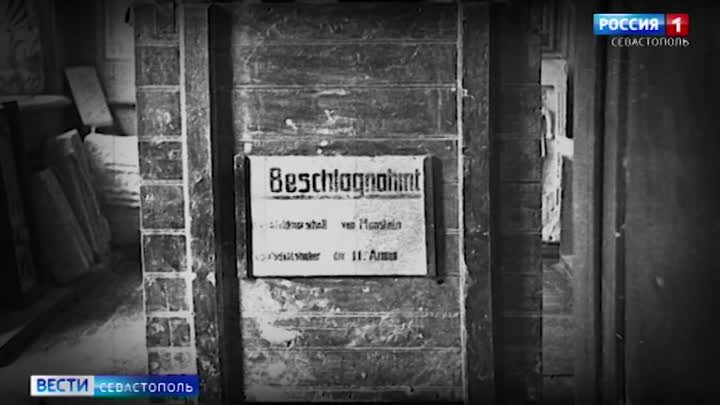 Вести Севастополь Как Херсонес пережил немецкую оккупацию