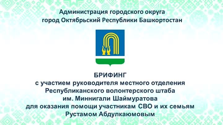 2024-05-15_Готовое_Брифинг_СВО