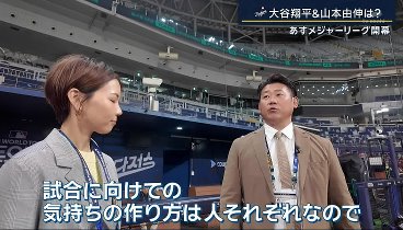 報道ステーション 240319 動画 日銀17年ぶり“利上げ”マイナス金利解除で生活への影響は | 2024年3月19日