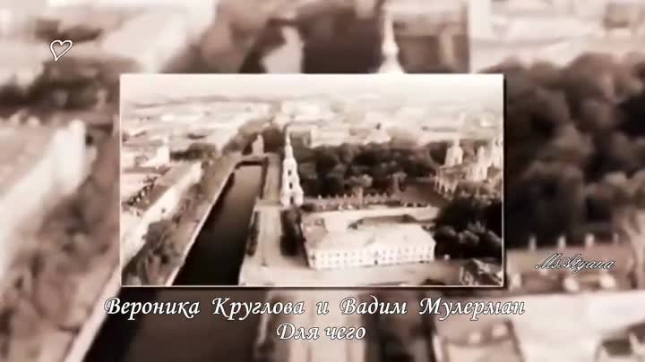 Ретро 60 е - Вероника Круглова и Вадим Мулерман - Для чего (клип)