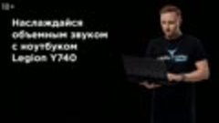 Выбери свой Lenovo Legion Y740