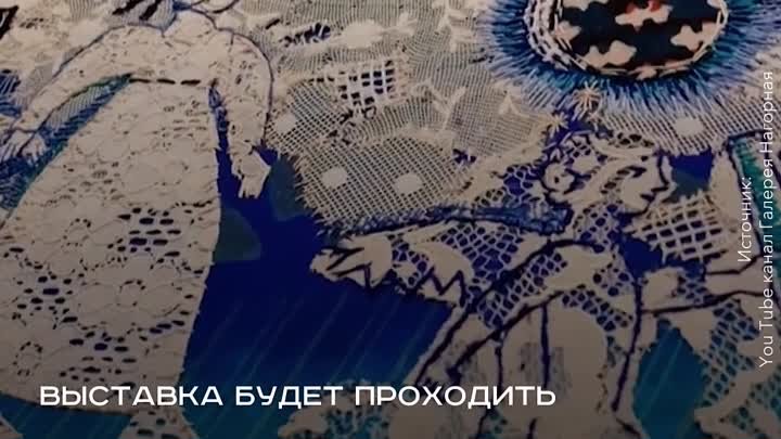 Уникальная выставка "Русский Стиль: Сталь"