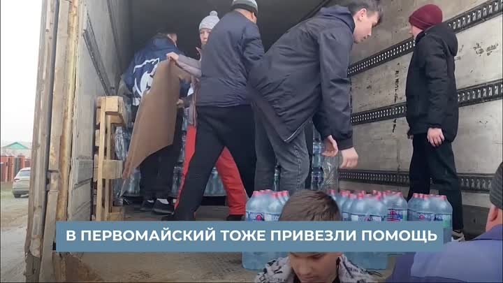 Жители Орска получают гуманитарную помощь