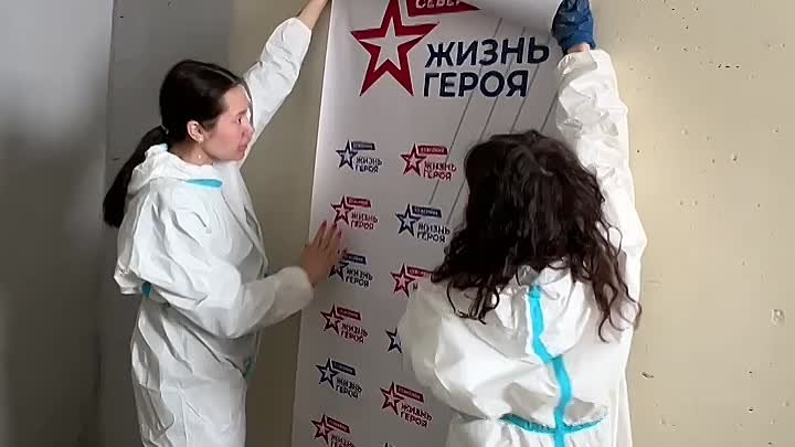 Штаб помощи СВО