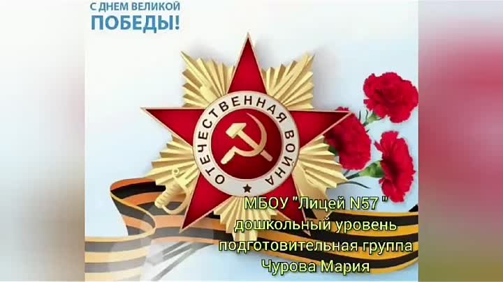 С Днём Победы!!!