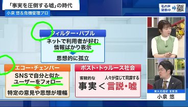 プライムニュース 240321 動画 ウクライナ戦争で浮き彫りになったネット空間でのゆがみ | 2024年3月21日