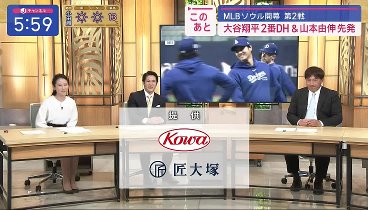 MLBソウルシリーズ2024 240321 動画 ドジャース・大谷翔平、シーズン開幕! | 2024年3月21日