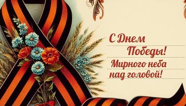 Акция «Стихи победы» // Многие стихи о войне являются не только наши ...