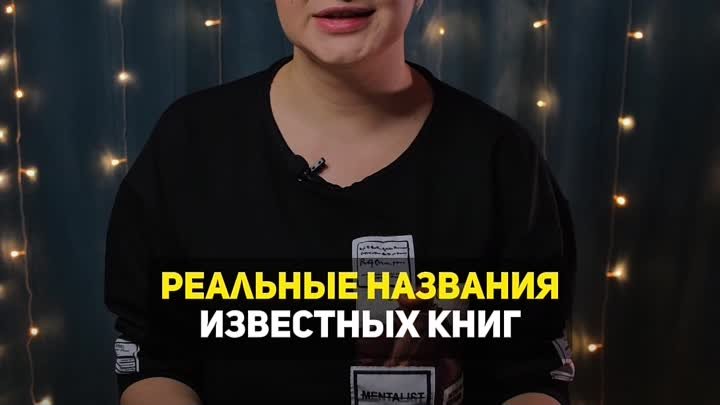 Названия книг