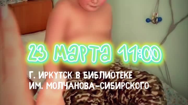 Видео