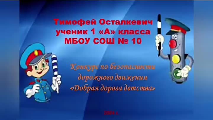 Video by Отдел образования администрации г.о. Вичуга