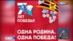 Логотип к празднованию 79-летия Победы в Великой Отечественн...