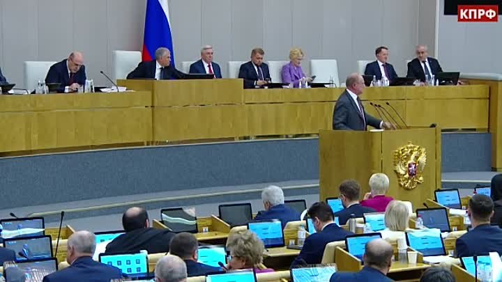 Г.А. Зюганов выступил при отчете Правительства РФ на заседании Госдумы.