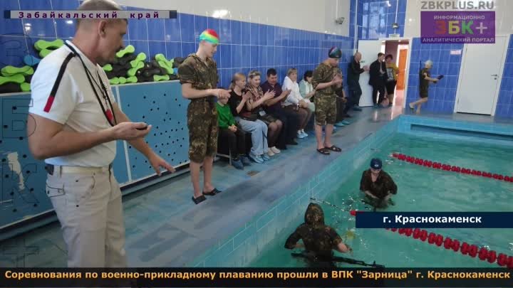 Соревнования по военно-прикладному плаванию прошли среди воспитанник ...
