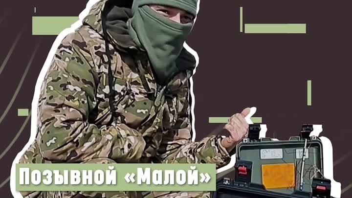 Российские военные разработали систему подавления беспилотников и св ...